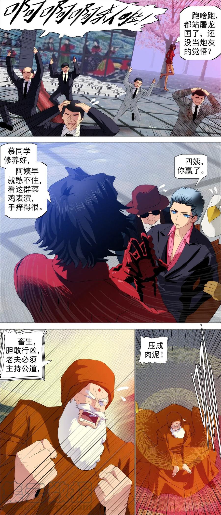 第四长老10