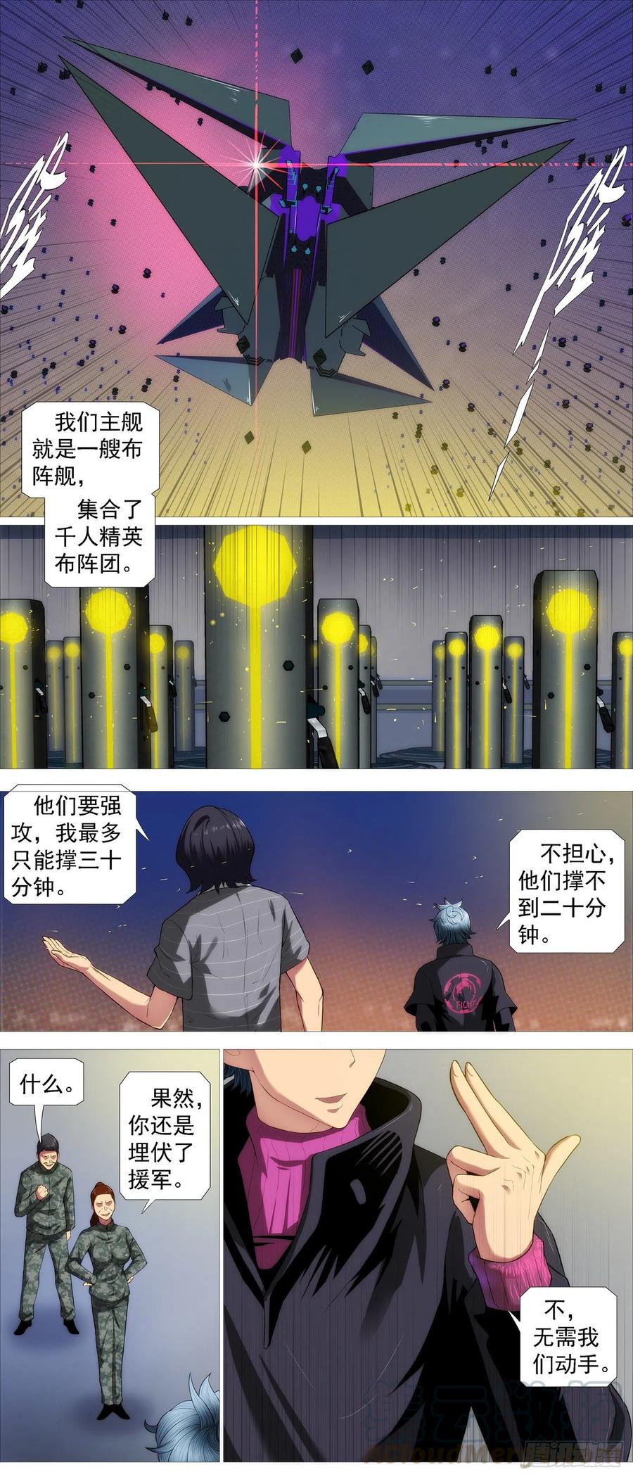 盘丝天尊2