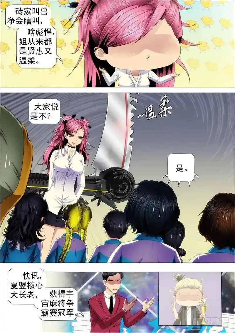 友好问候7