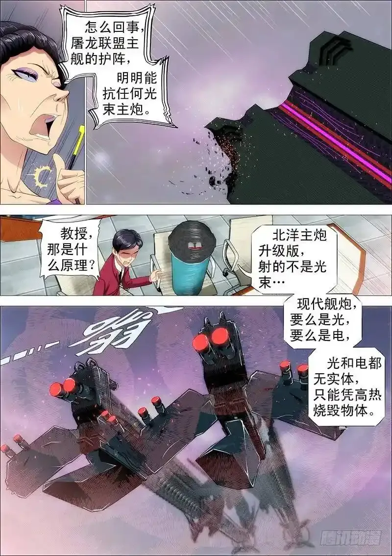 战傀现原形11