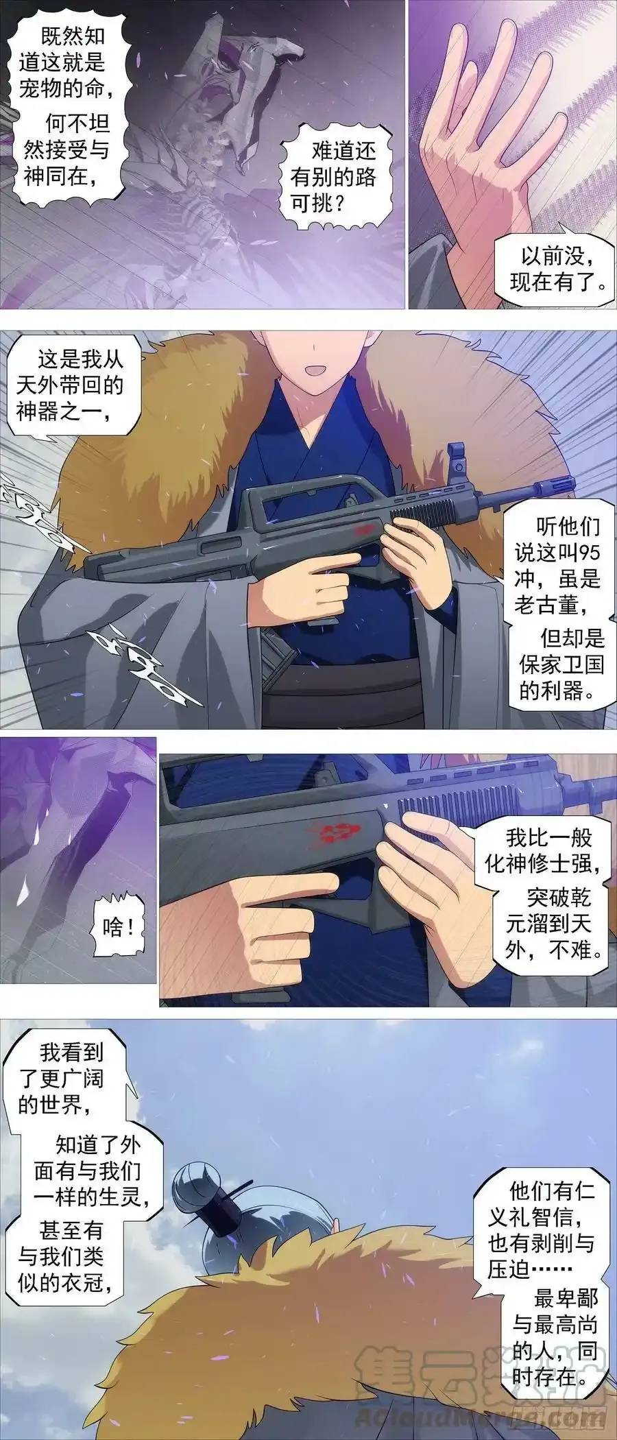 风雨飘摇 23