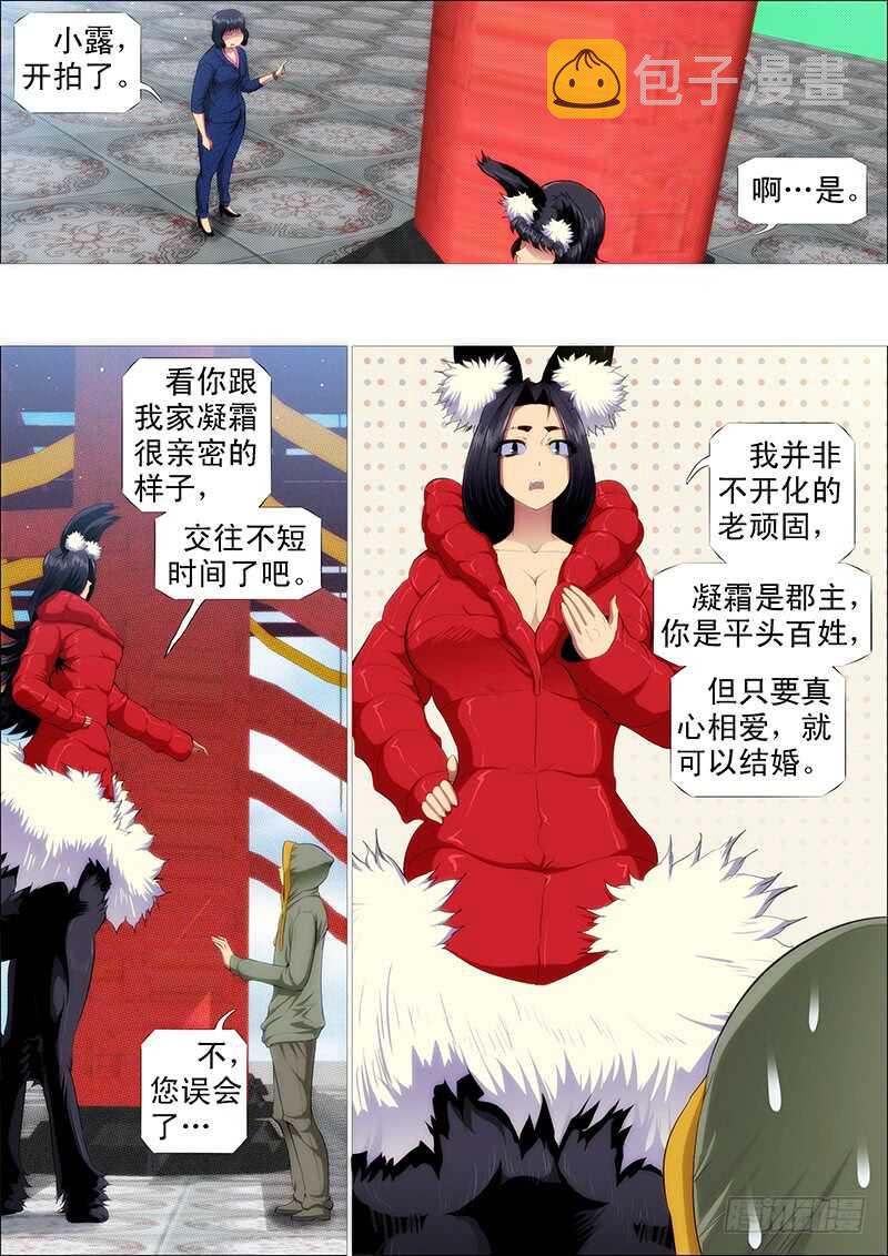 总管暗中观察人才1