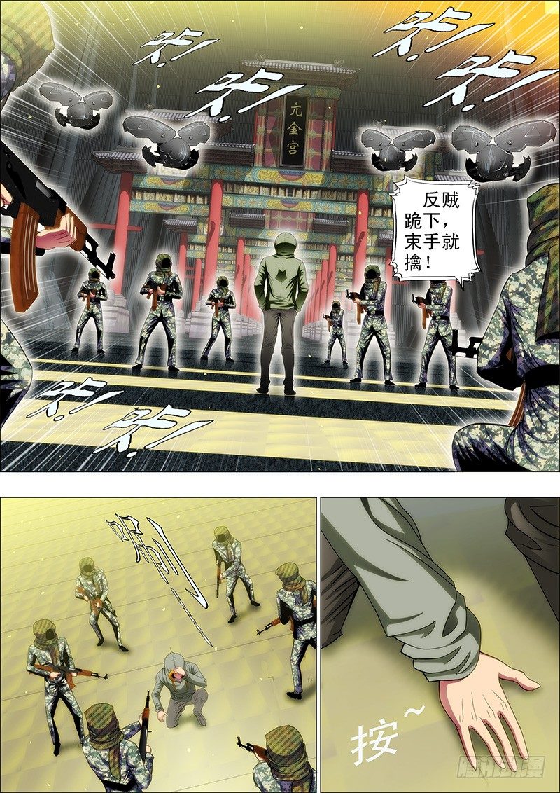 50：直闯魔窟5