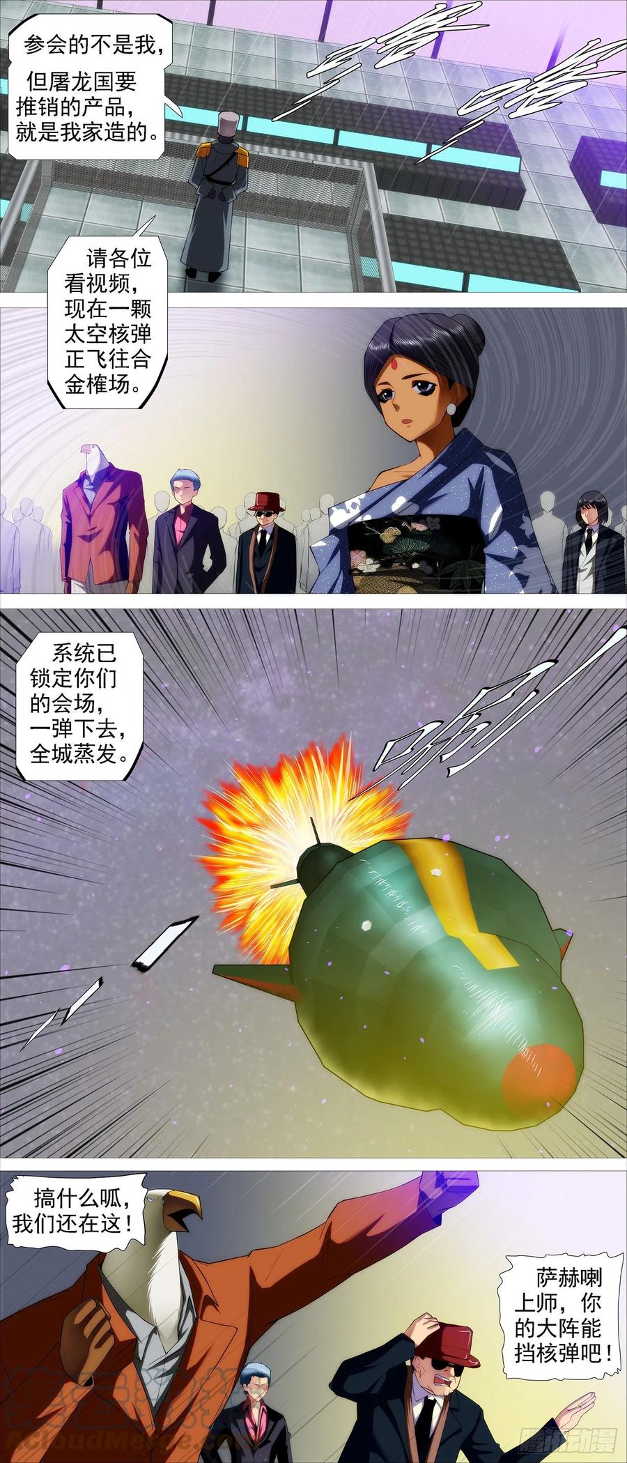 我不买人9