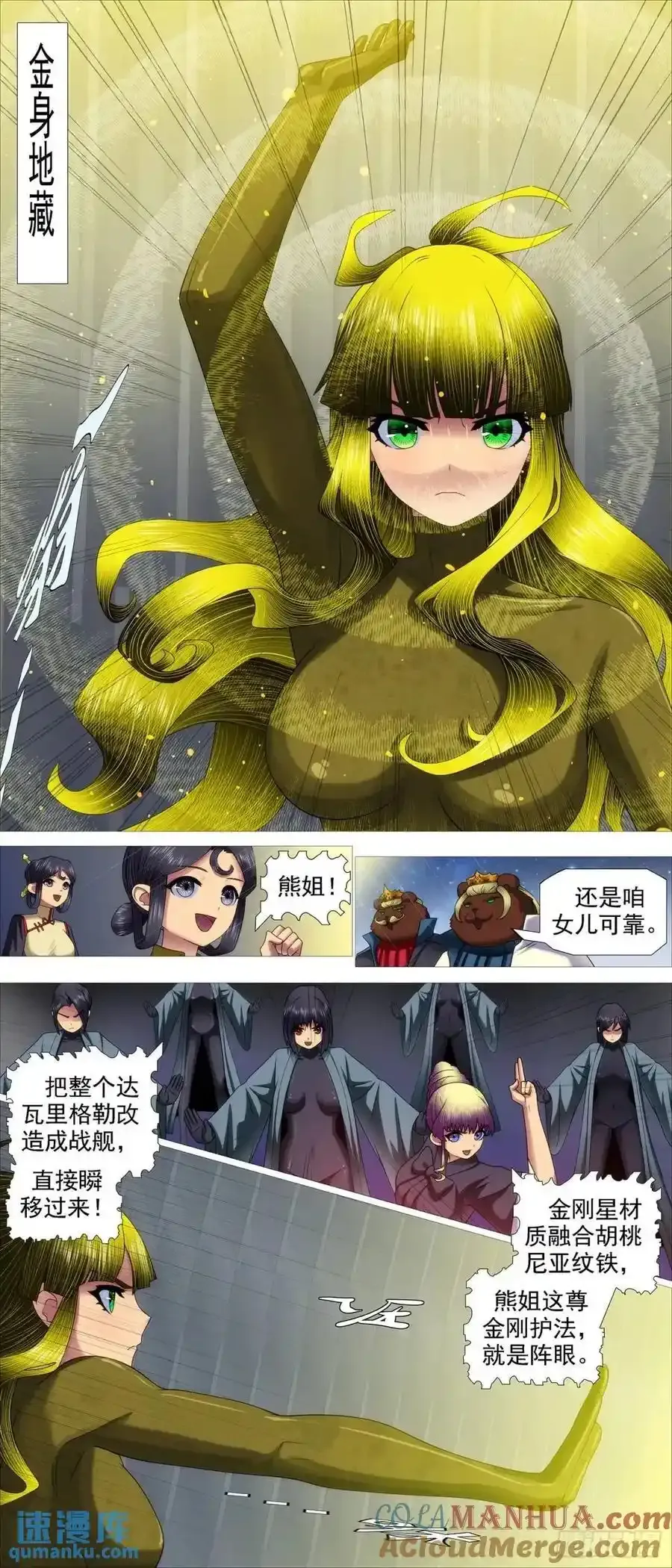 第681回 金身地藏7