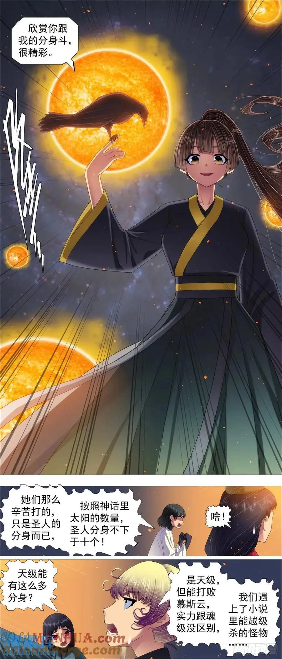 真正陷阱5