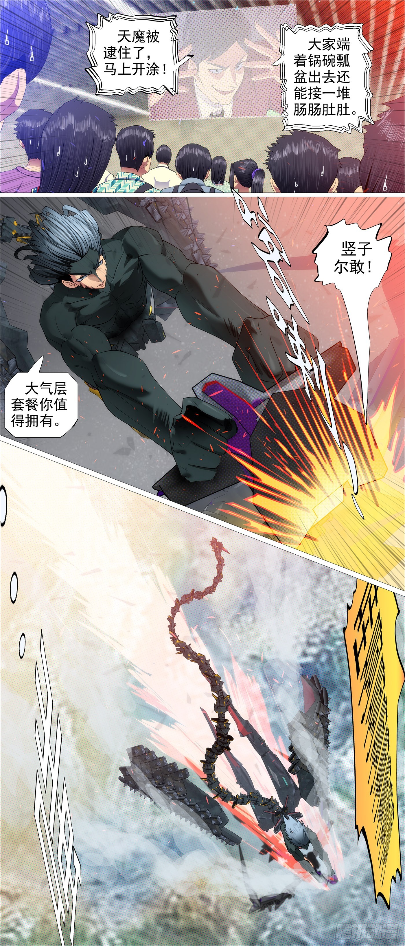 曹贼进地球1