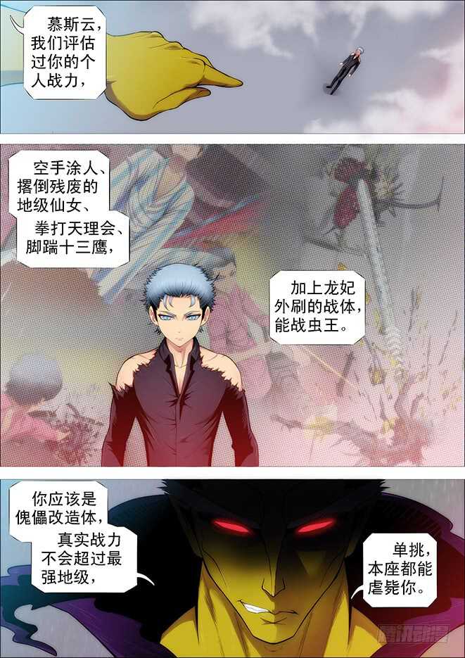 恶龙这次真的完蛋？5