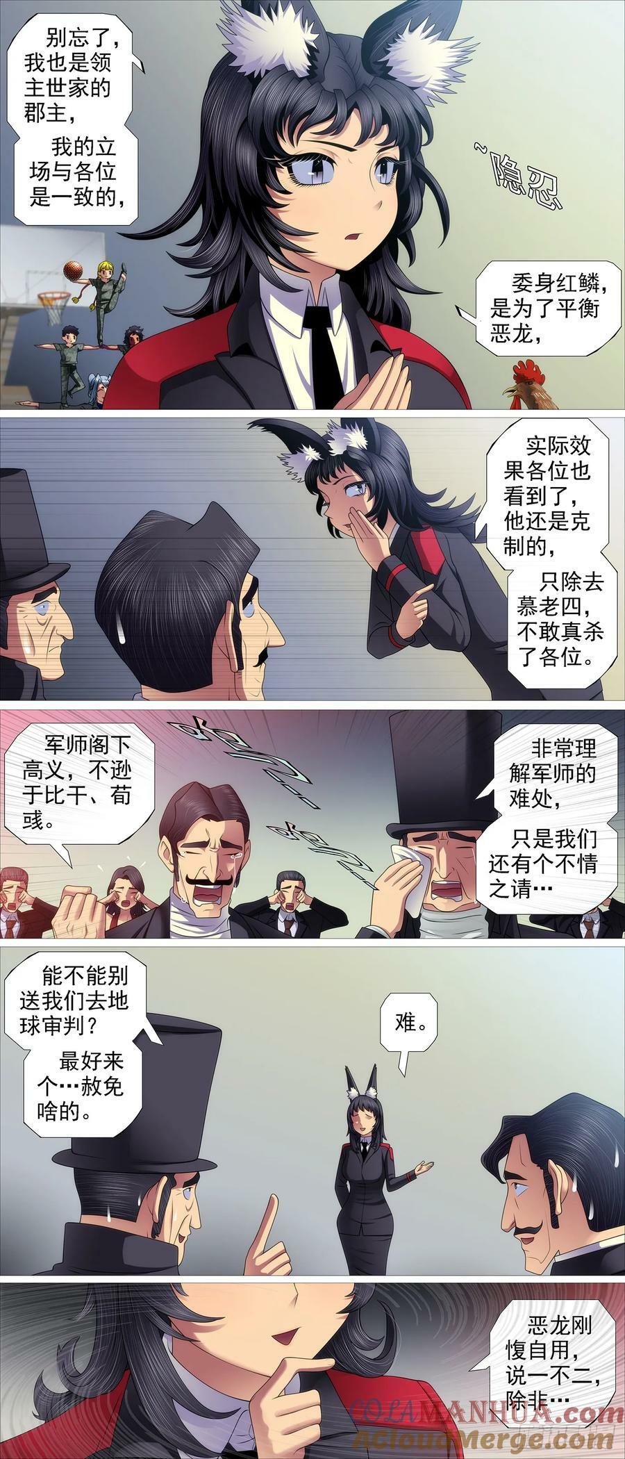 我非爪牙1