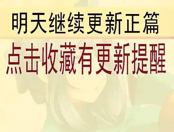 国庆特别篇：一代天级13