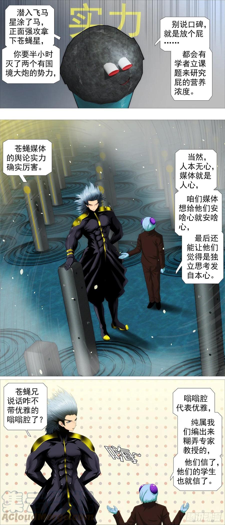融于天地7