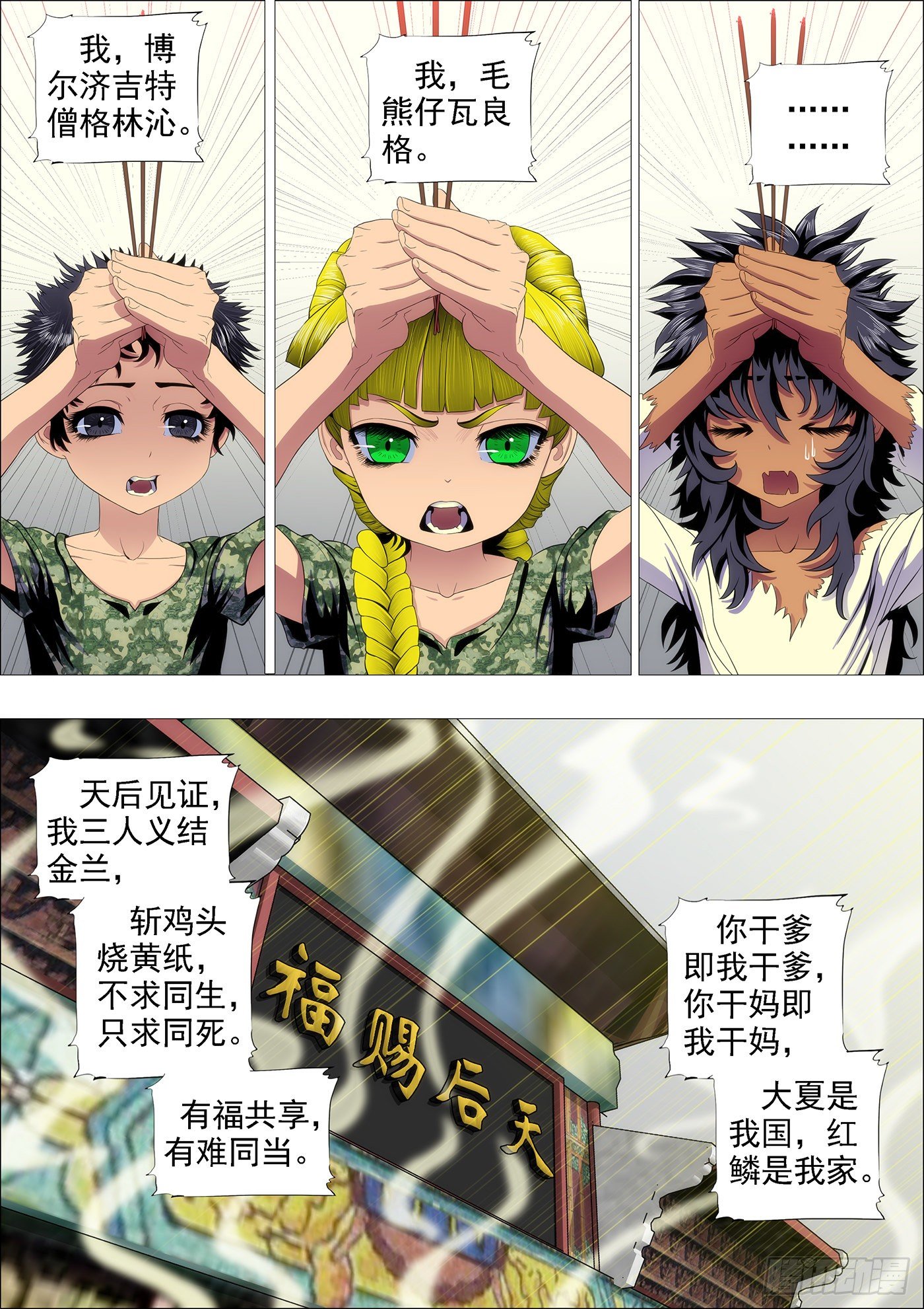 翼火领主挑衅恶龙3