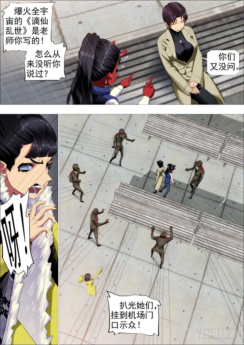 怒捶表渣8