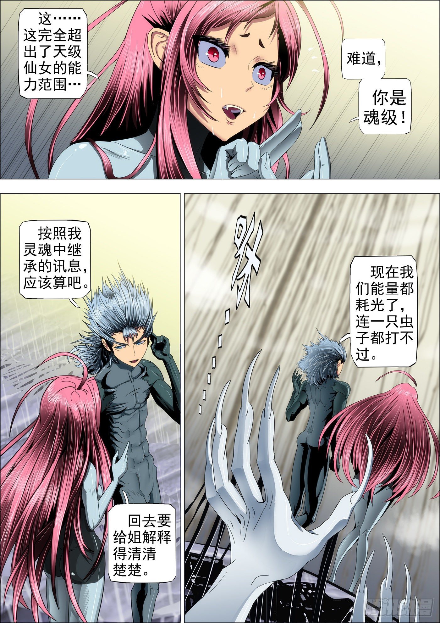 25：抱走女神8