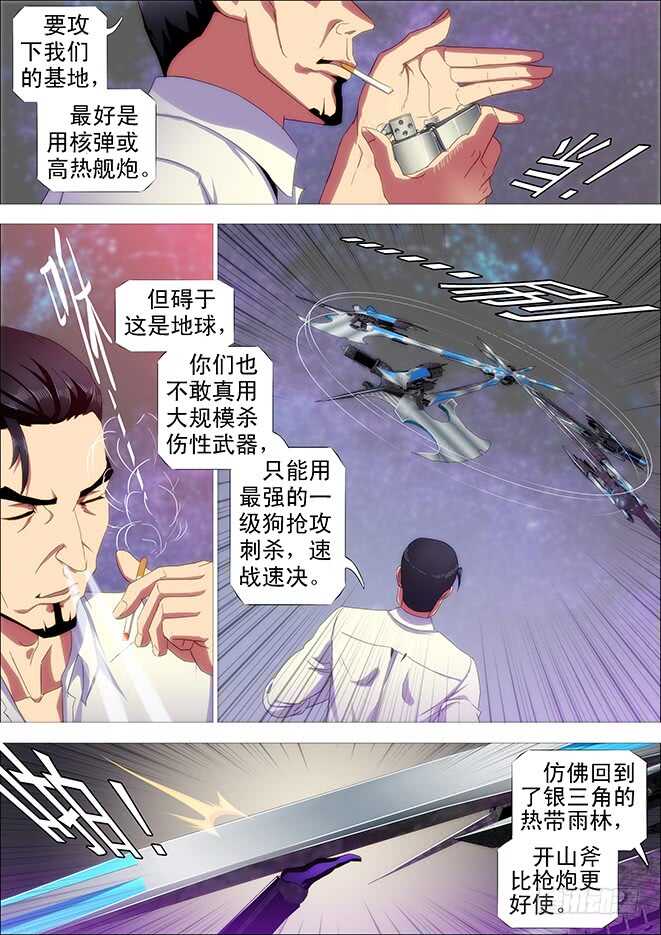 神尸战体3