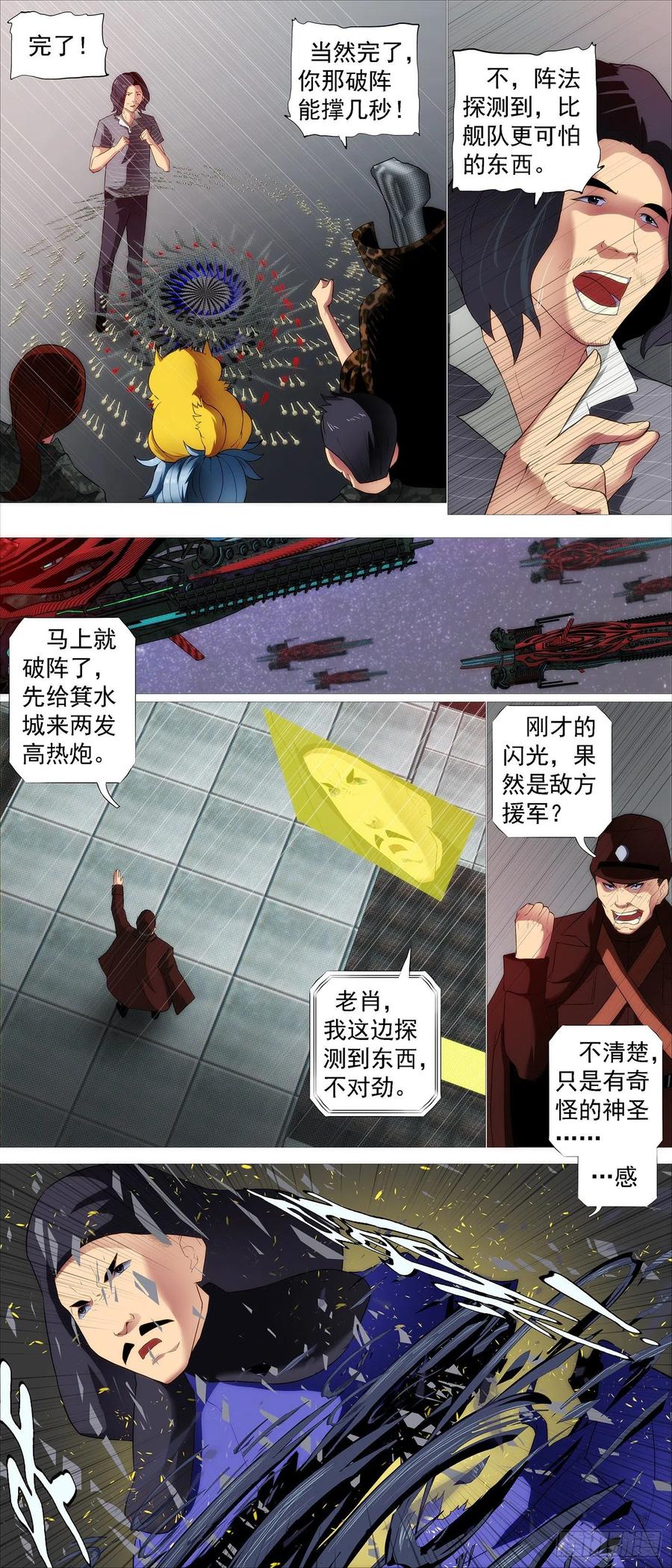 黄泉水5