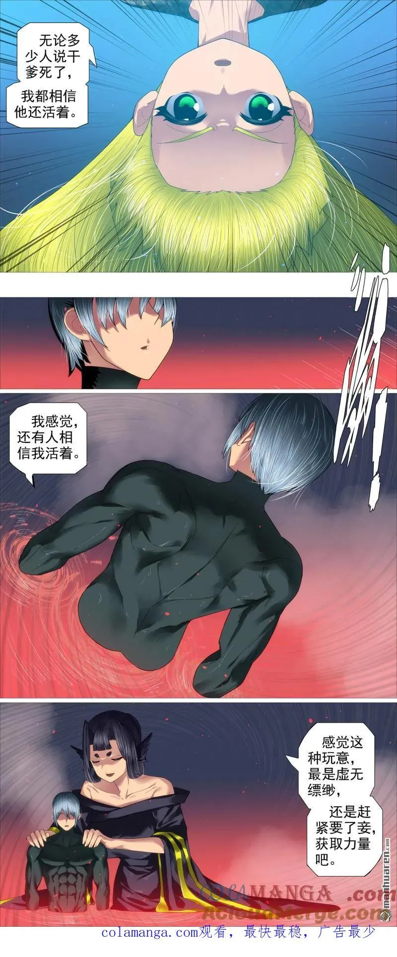 第688回 干爹没死9