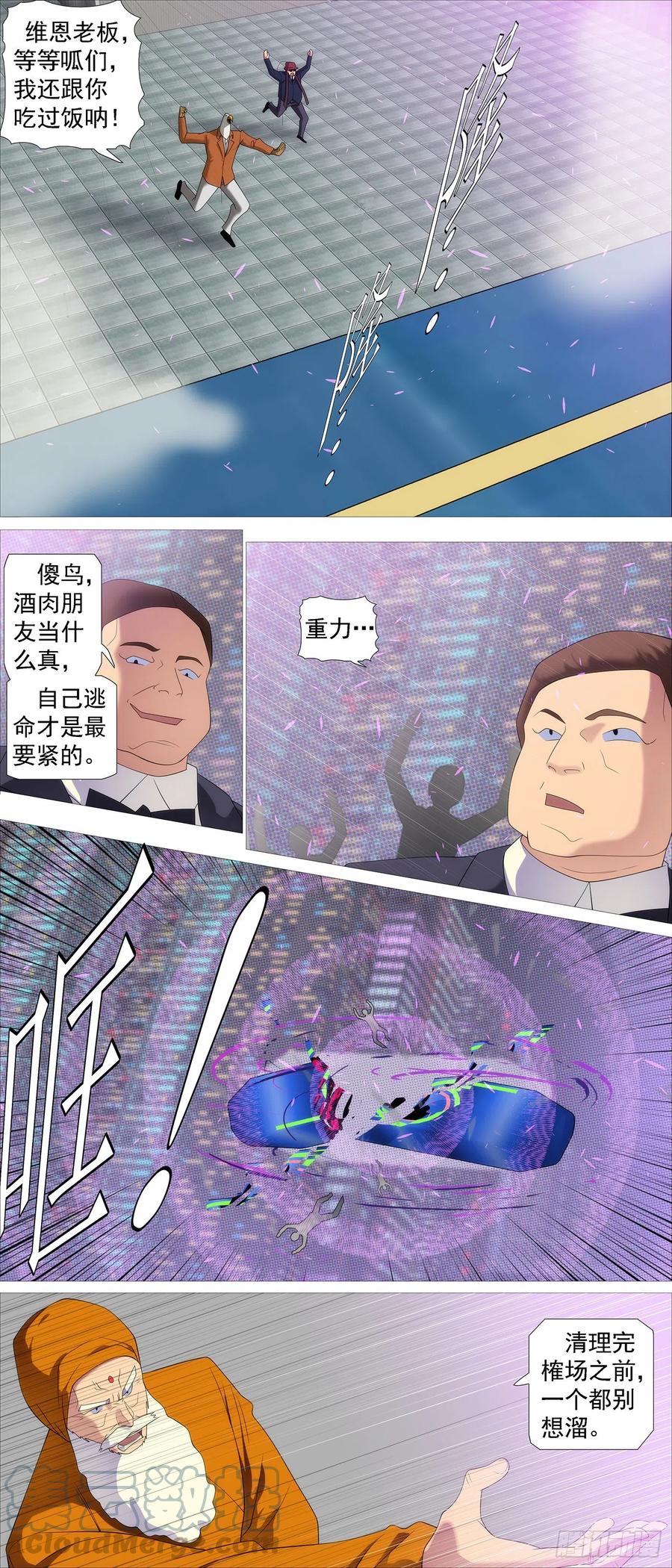 工业巨兽5