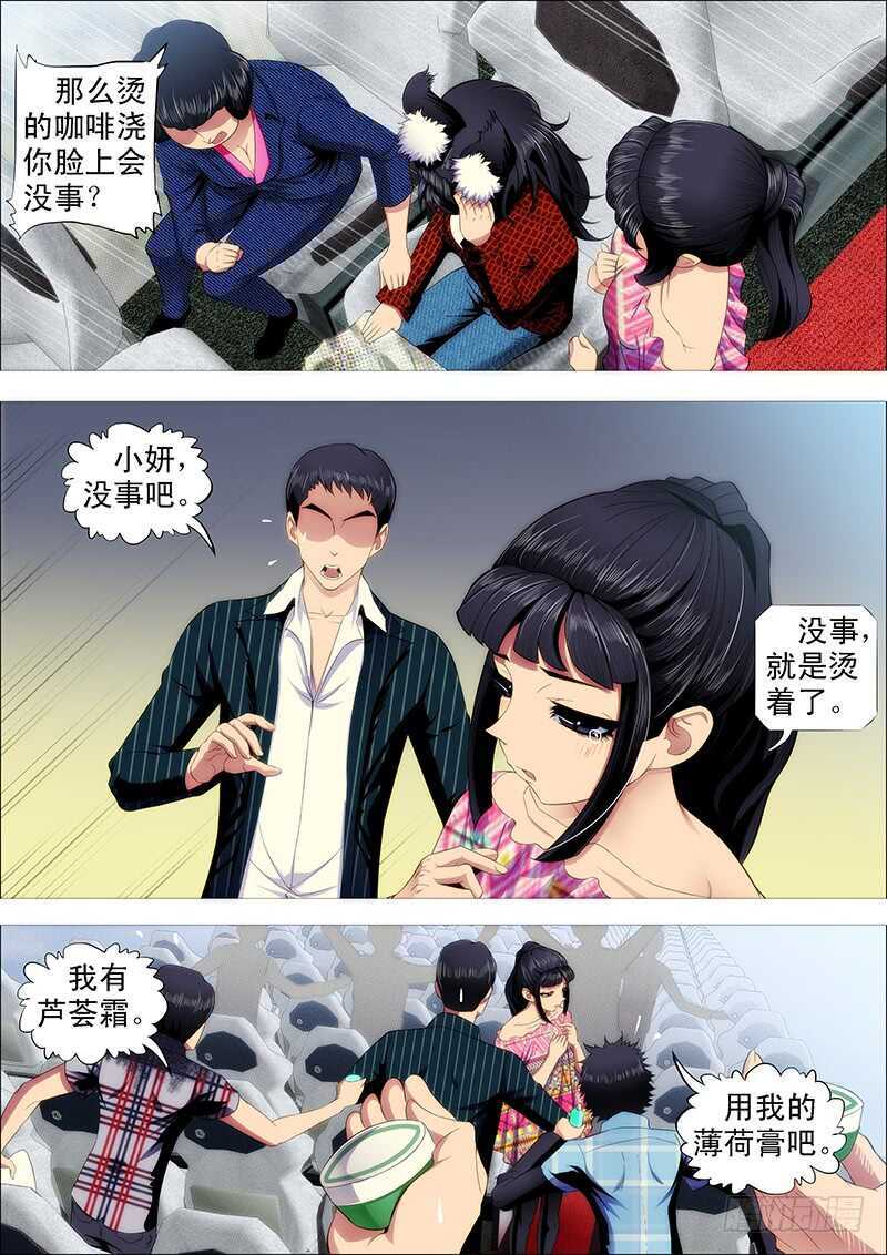磨练演技4