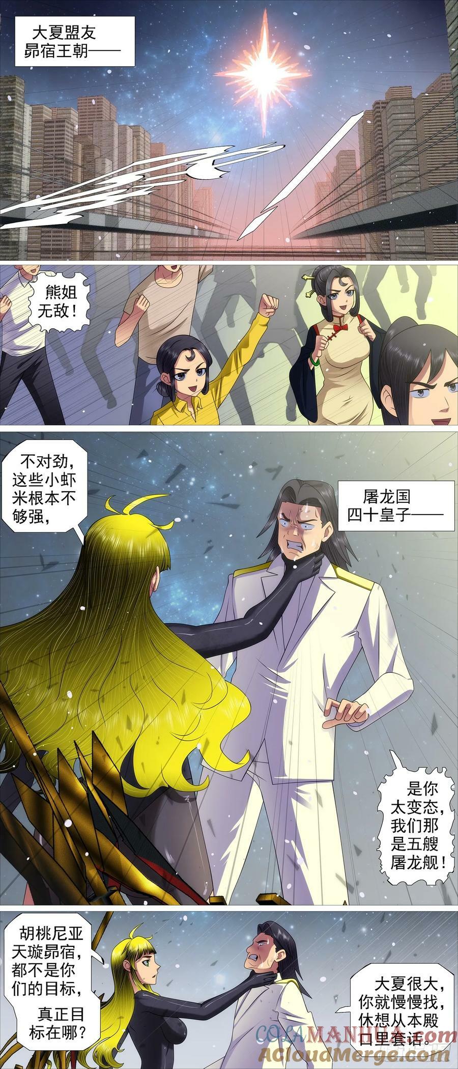 请慕总坦诚5