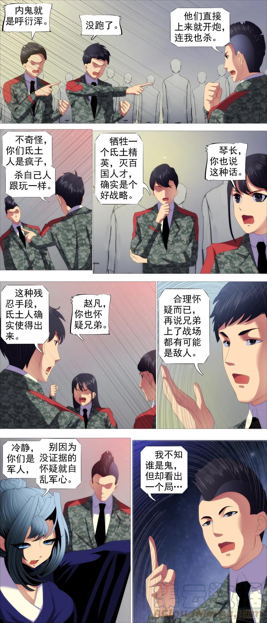 生生灭灭6