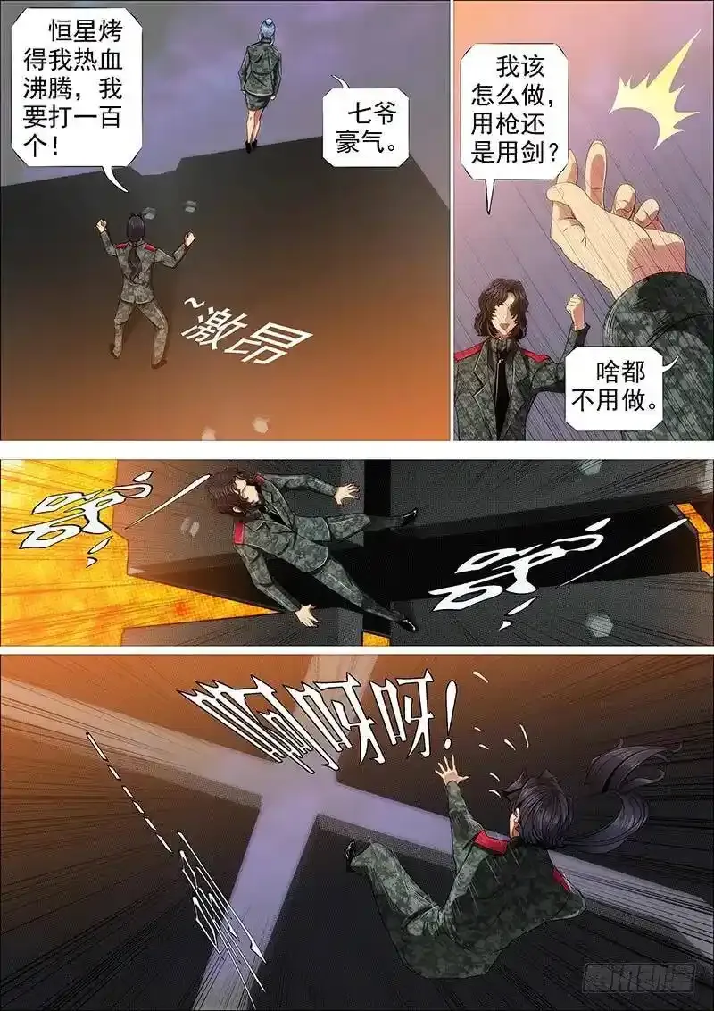 宇宙网络战9
