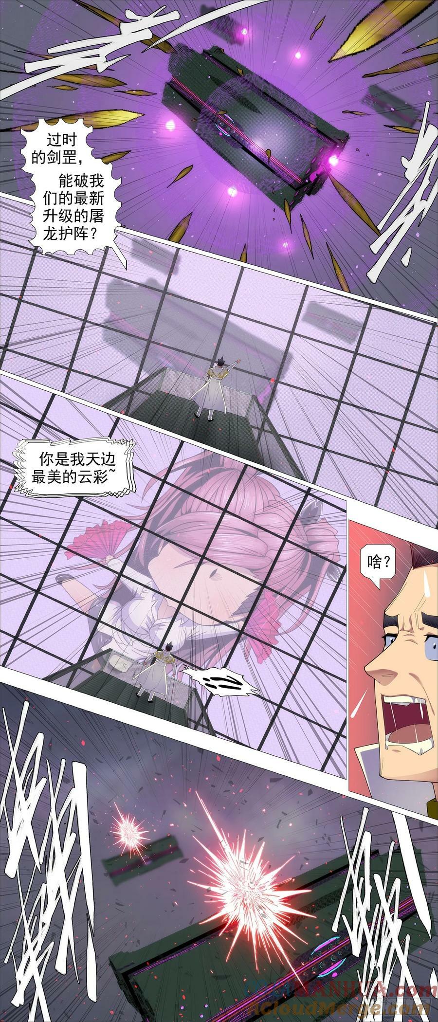 请慕总坦诚2