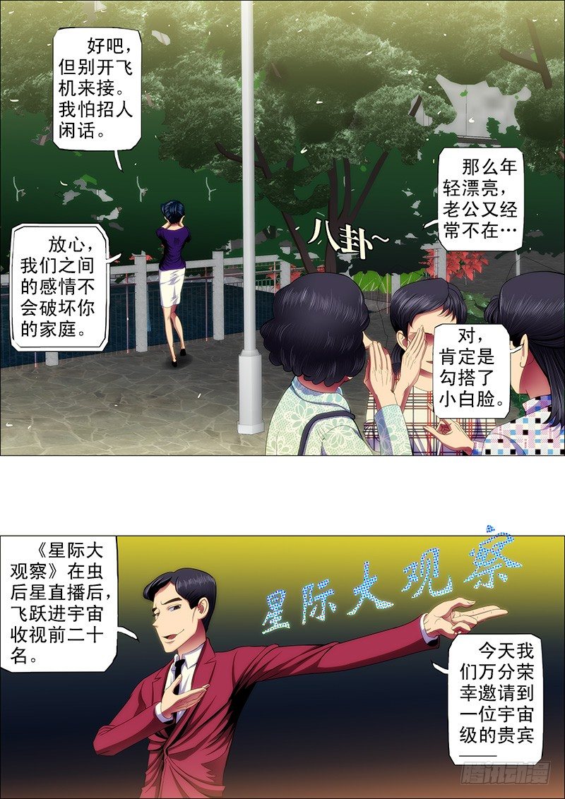 天璇王朝1
