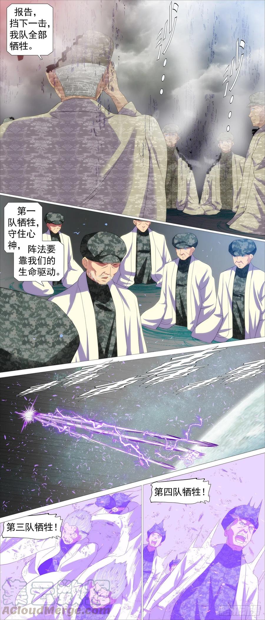 盘丝天尊6