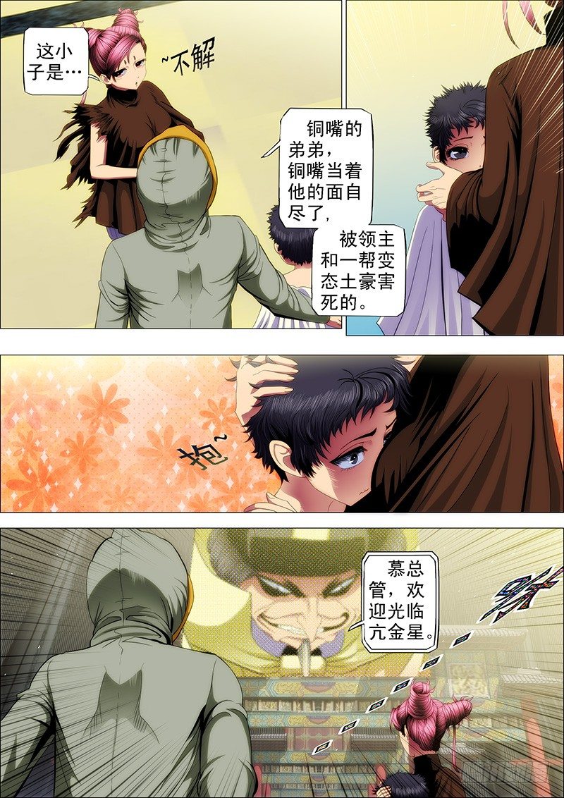 54：大开杀戒4