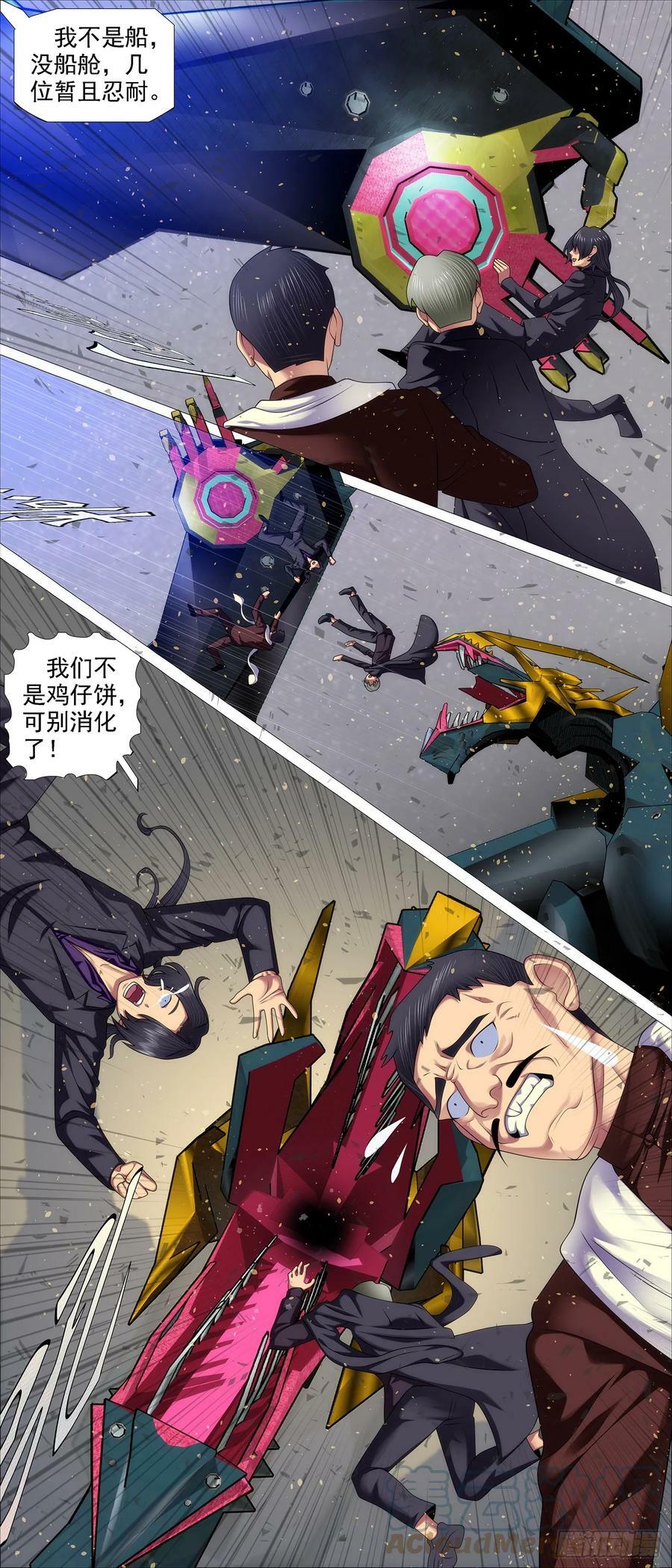 狗头军师1