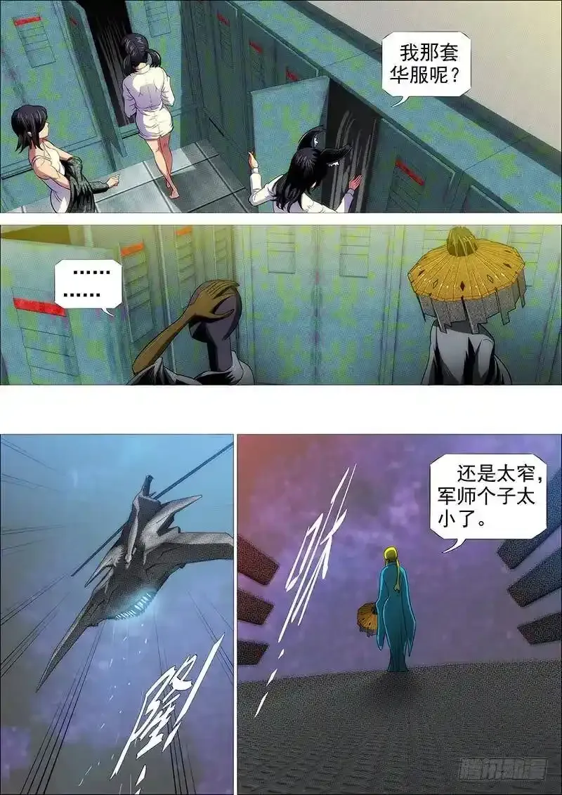 熊姐平平无奇9