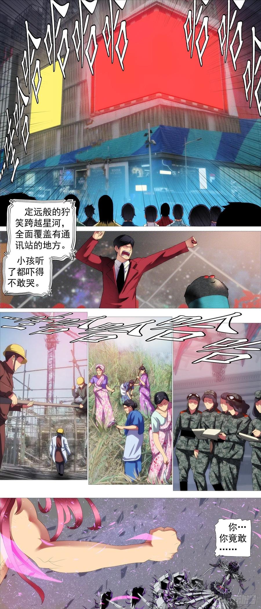 血锻浮屠10