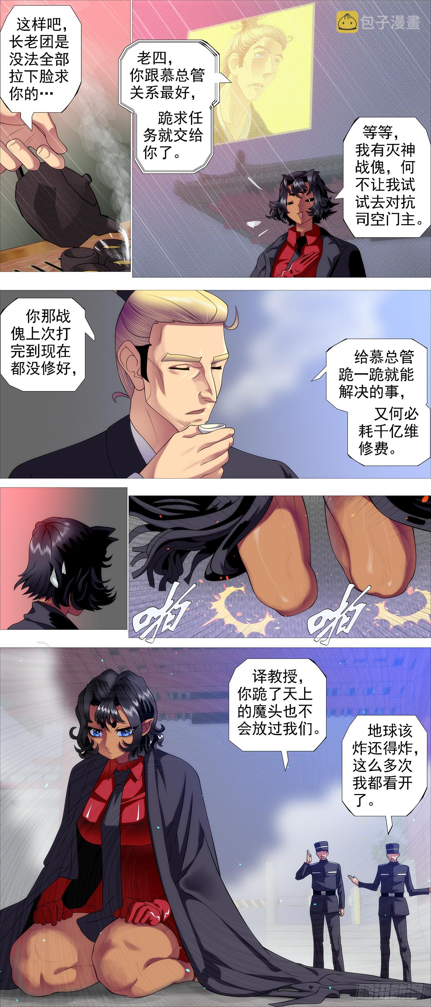 宝锏交出，快收吧8