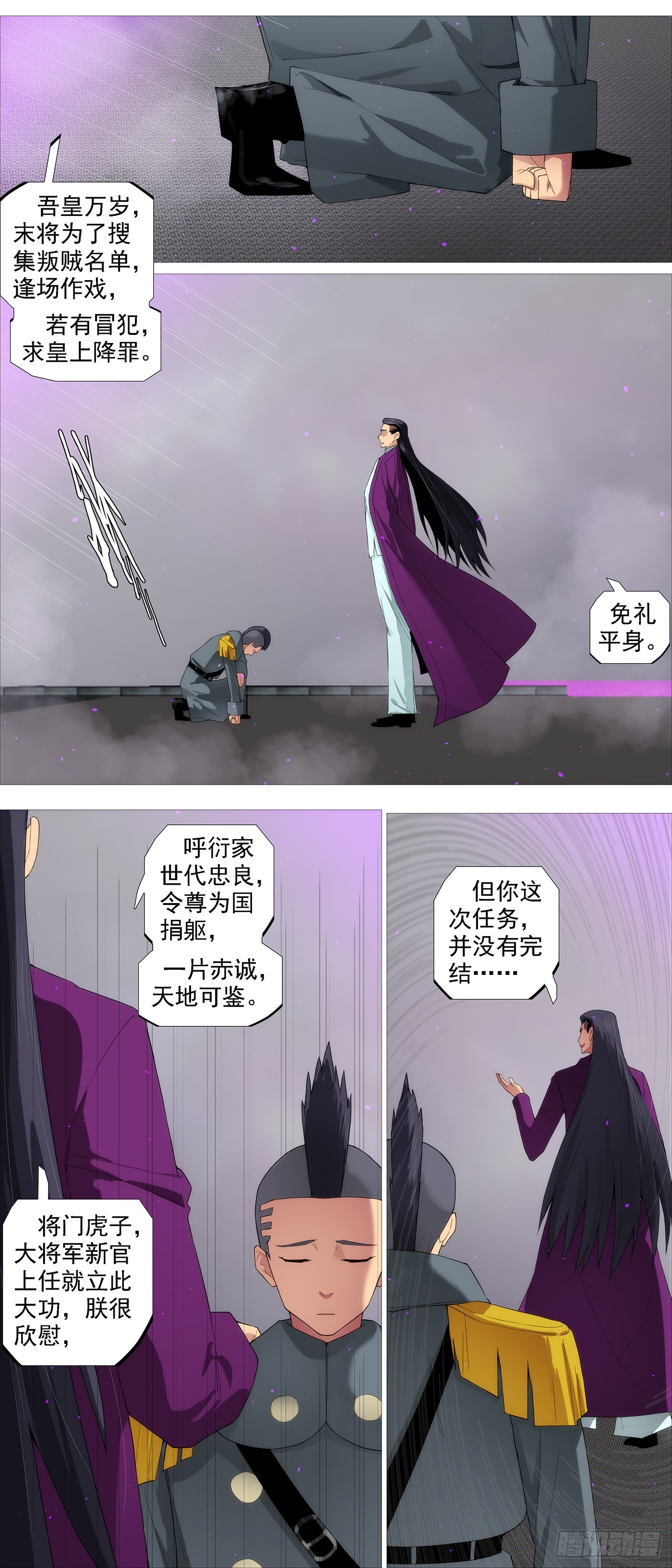 与老衲无关7
