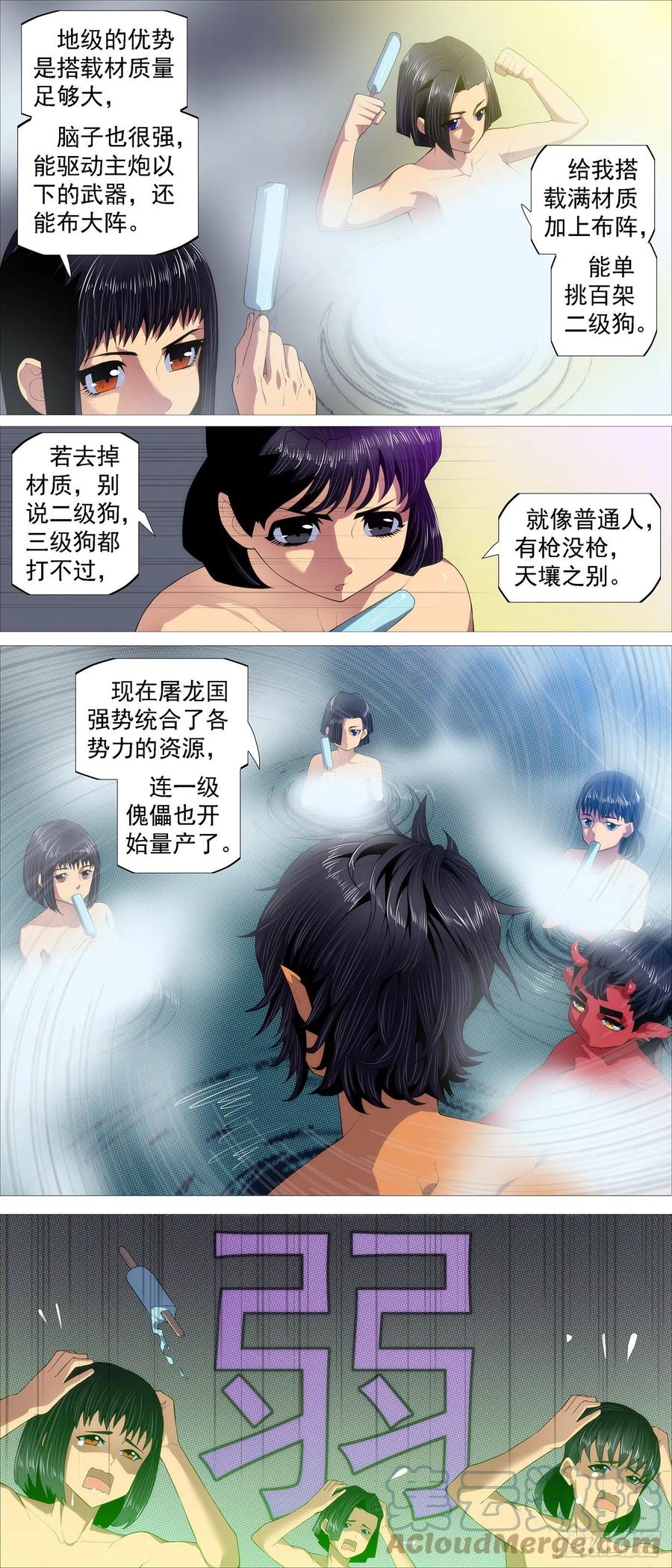 虫后星阳谋2