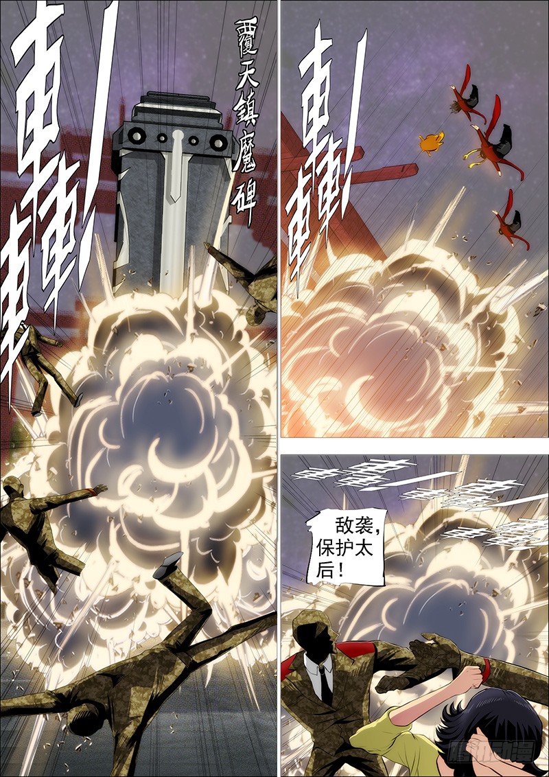 御林军10