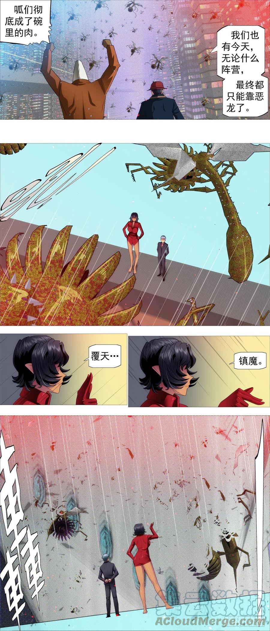 工业巨兽6
