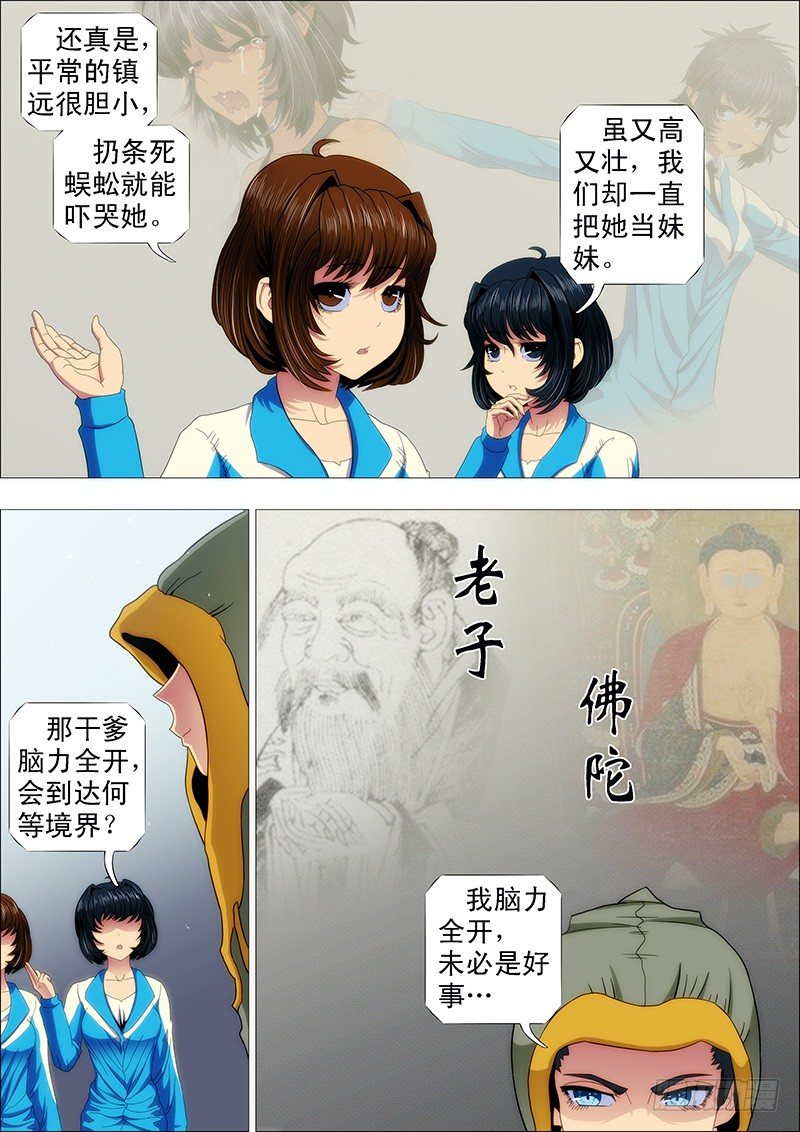 特勤员神仙教母2