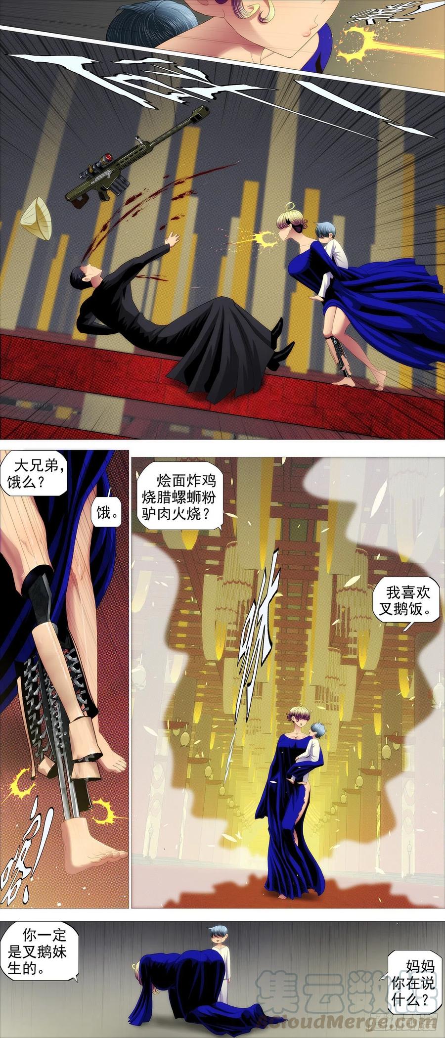 金象秘宝10
