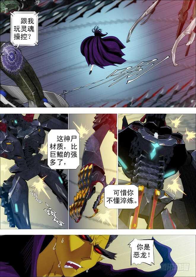神尸战体9
