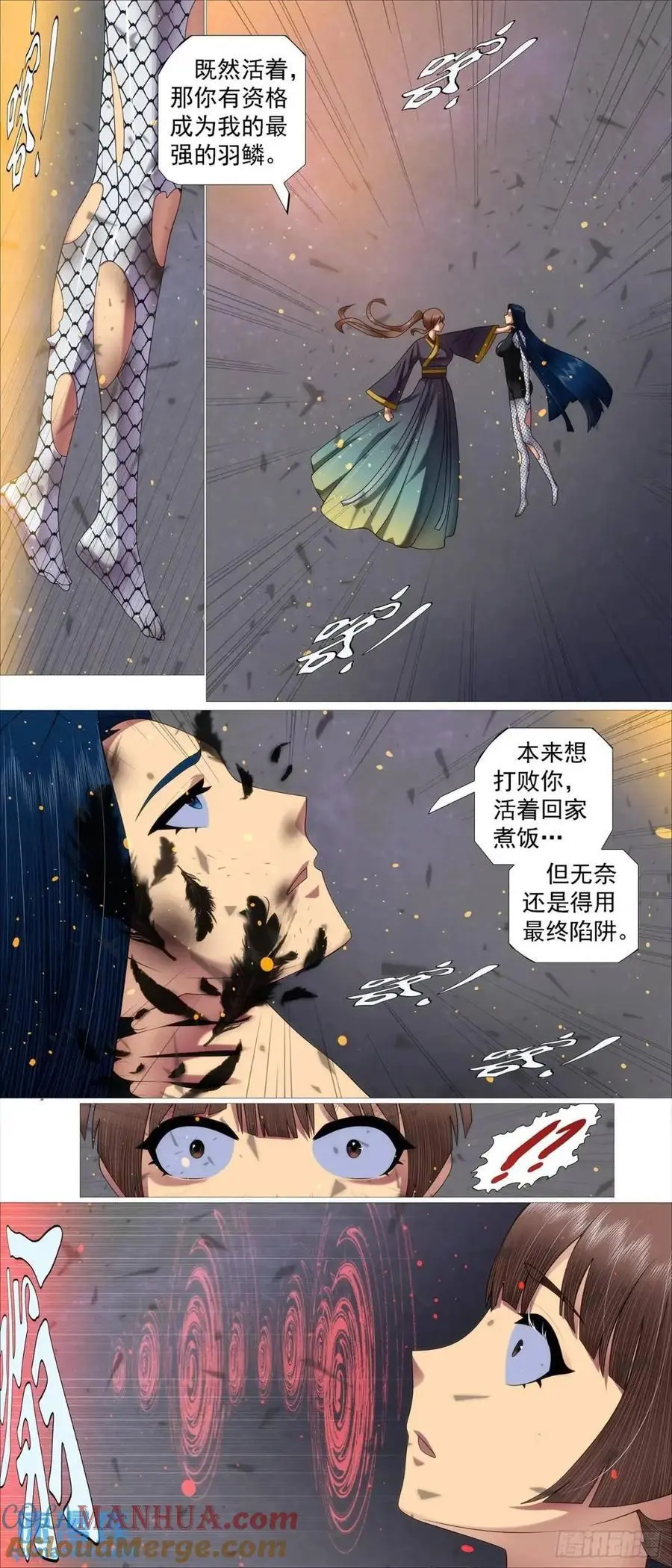 真正陷阱9