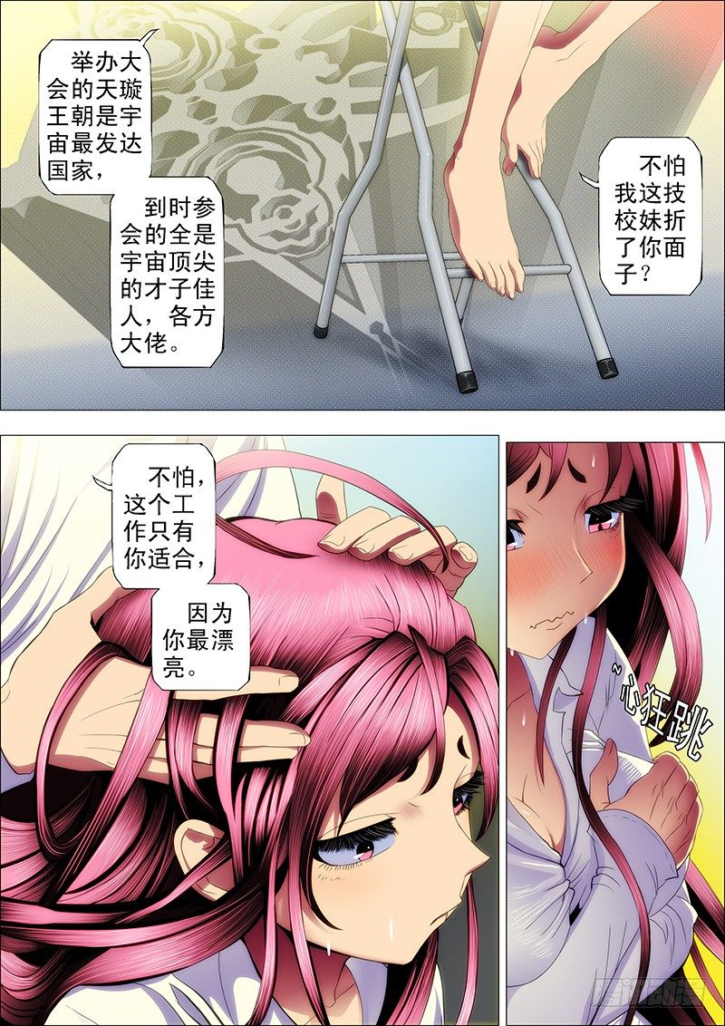60：掉进神血池9