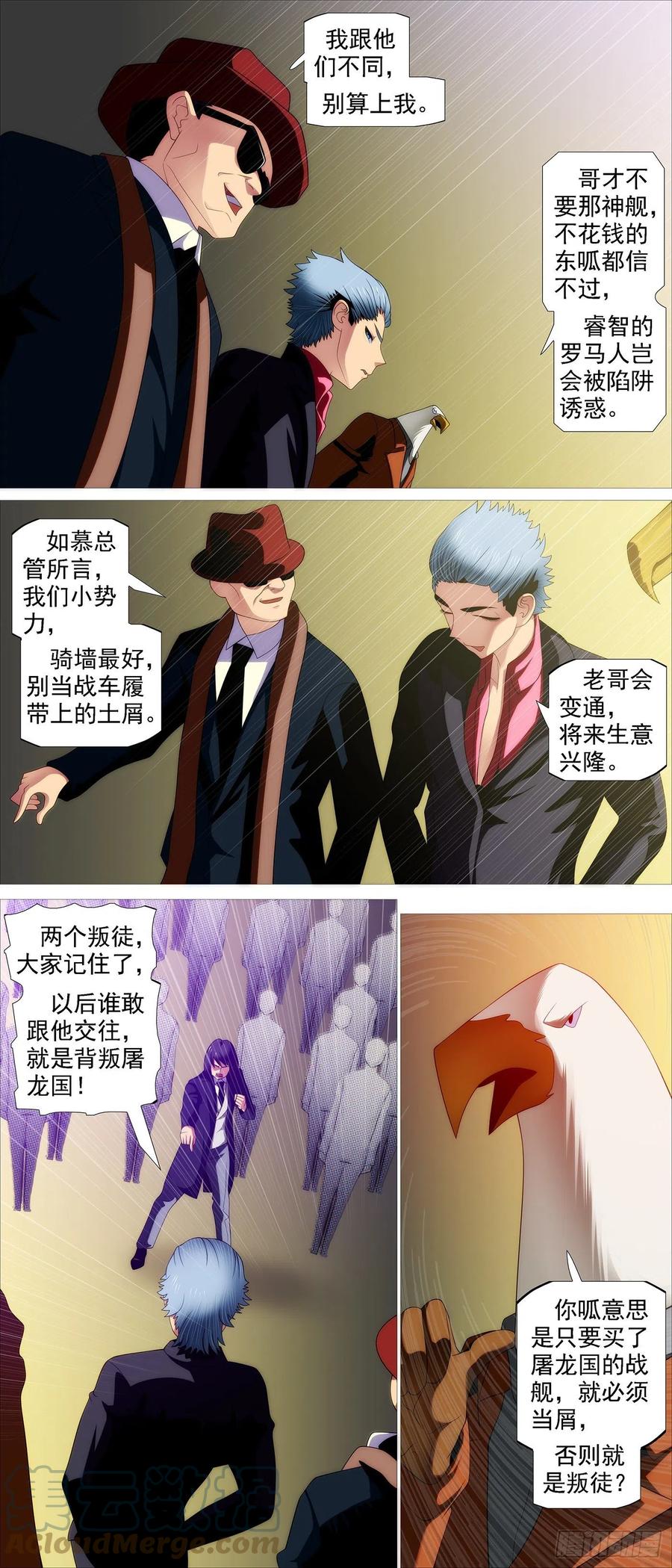 唐僧劝诫8