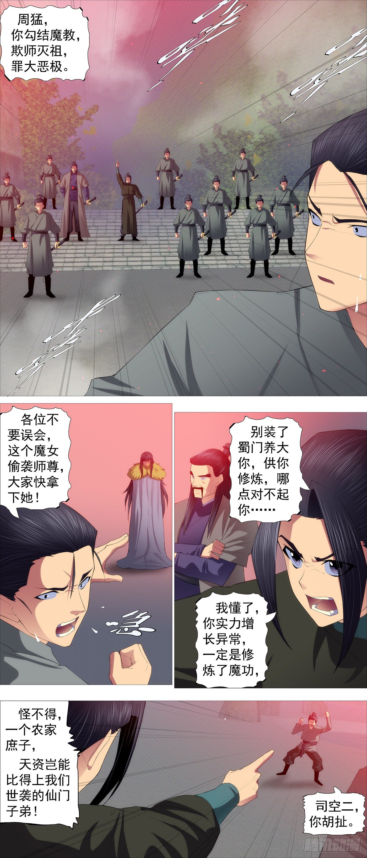 我是谁？5