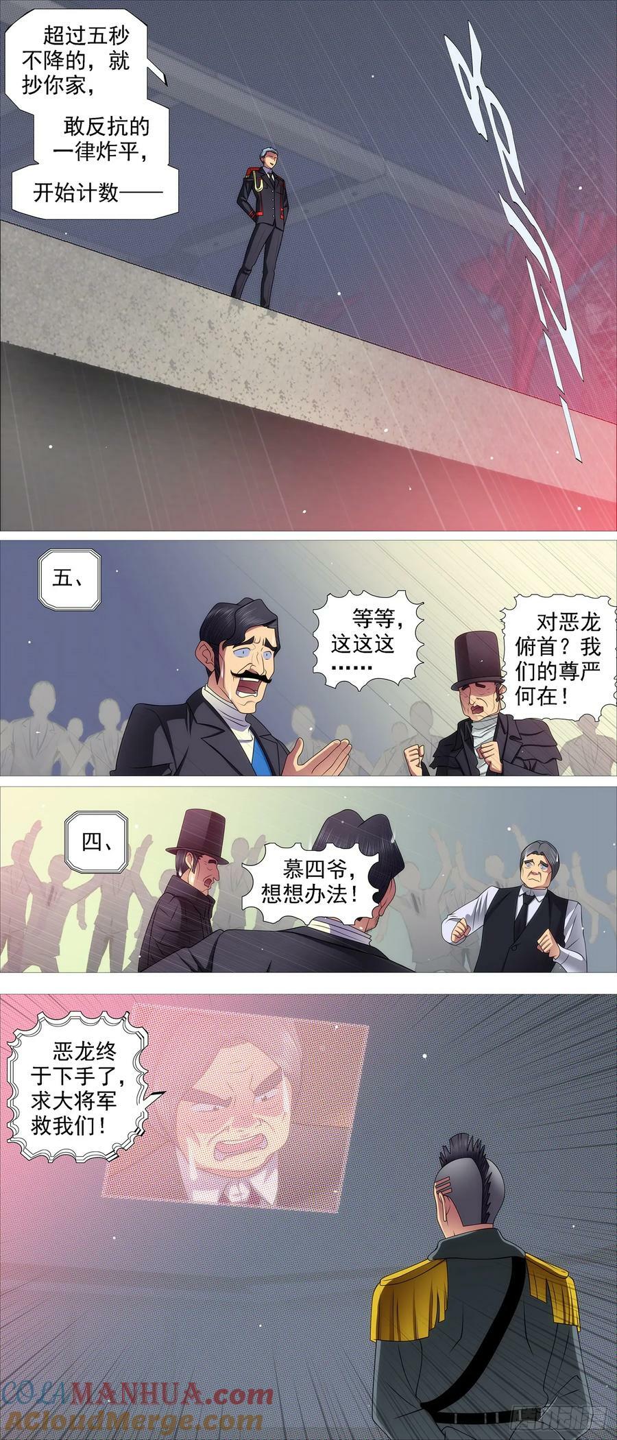 限五秒投降7