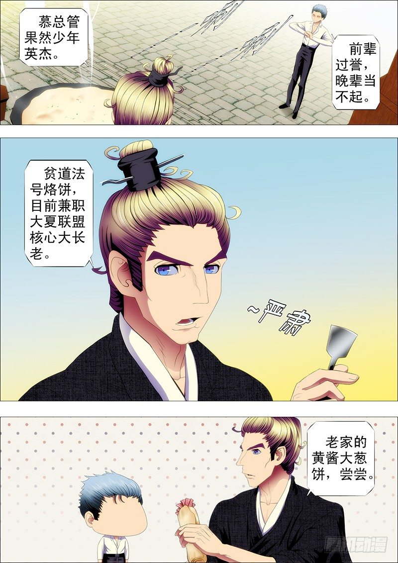 剽悍大夏以战为美1