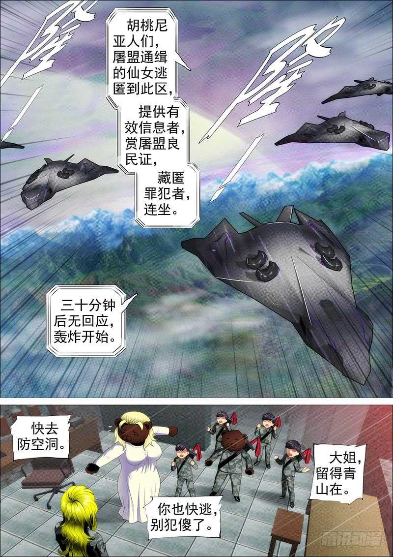 救难不救渣13