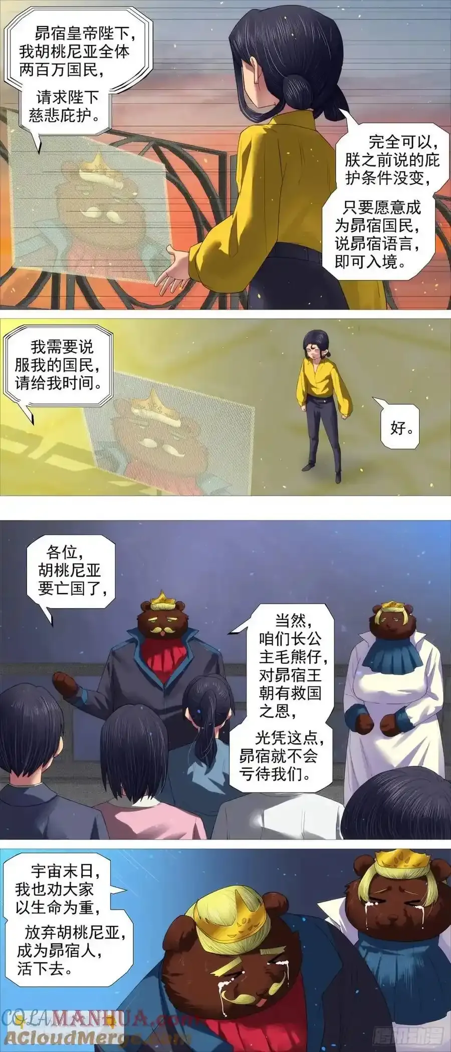 第678回 见死不救？5