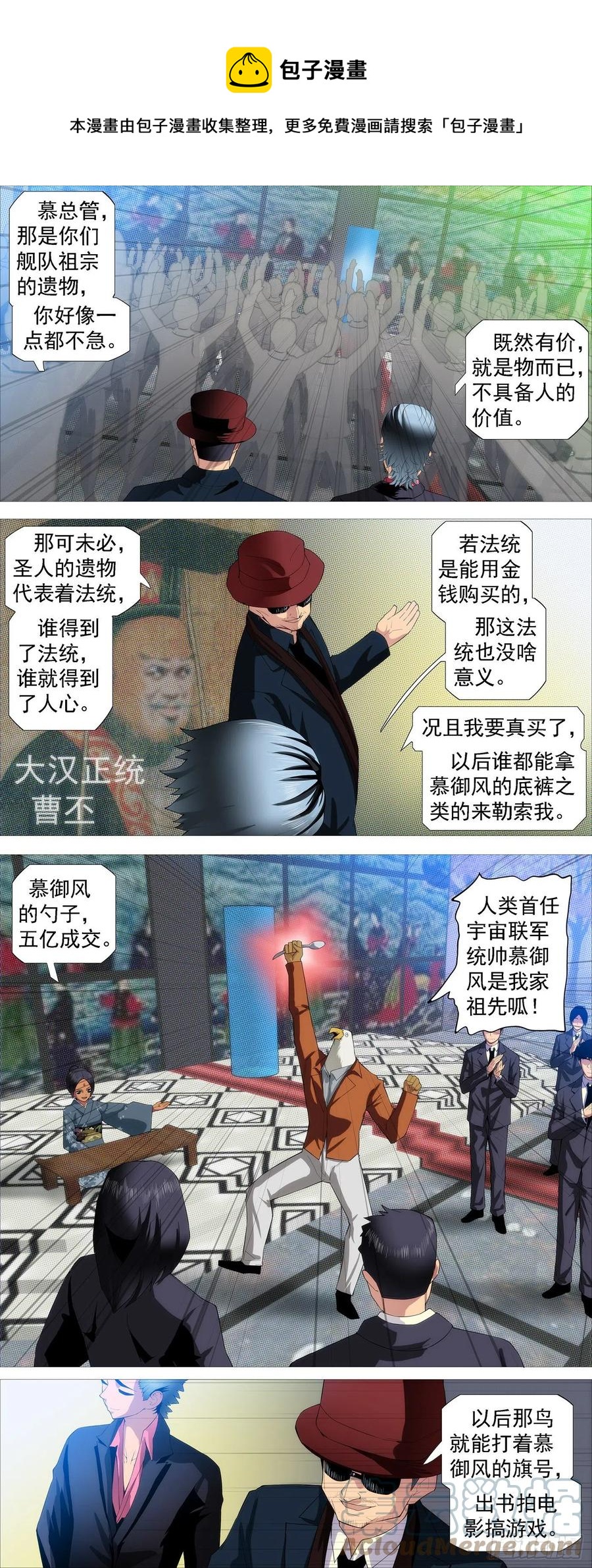 拍卖会6